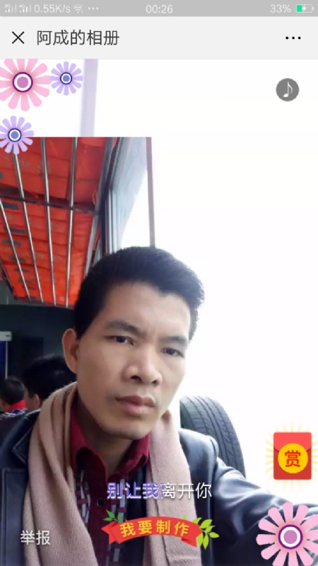 永恒的第二张照片--顺昌相亲网