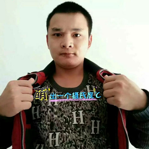 张先生的第一张照片--顺昌相亲网
