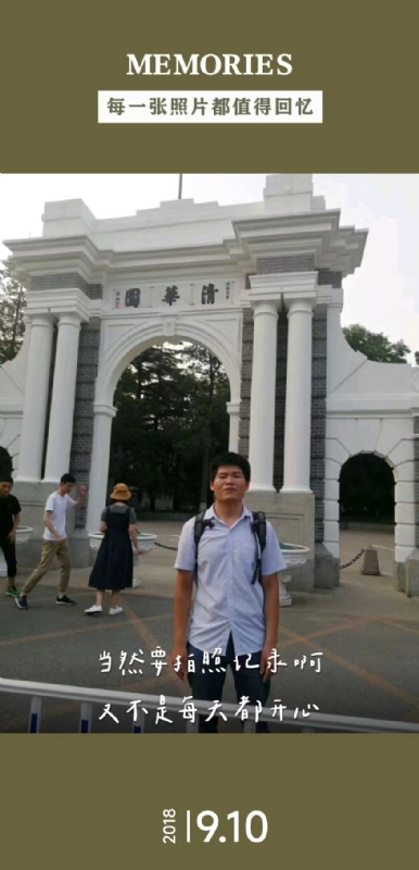 追梦人的第一张照片--顺昌相亲网